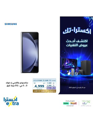 Extra-Tech Deals, Vol 39