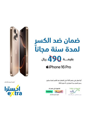 Special Offer on iPhone 16