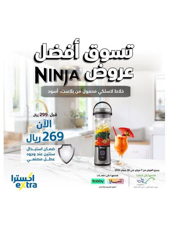 Best Ninja Appliances Deals
