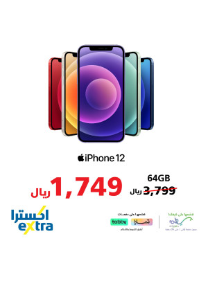 Amazing Prices on iPhone 12 & 13
