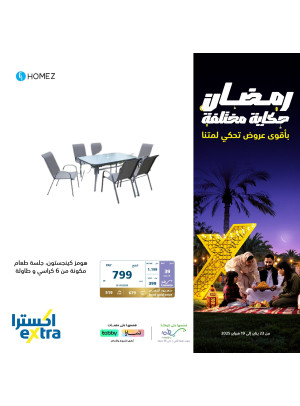 Ramadan Offers, Vol 11