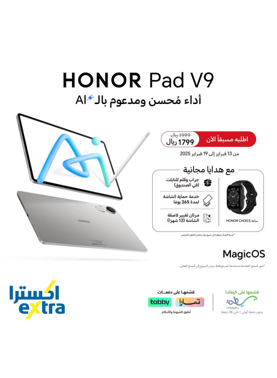 Pre-Order Now - Honor Pad V9