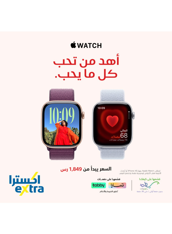 عرض خاص - سلسة Apple Watch 10