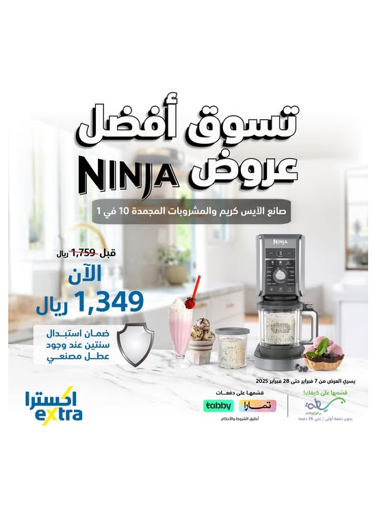 Best Ninja Appliances Deals, Vol 2