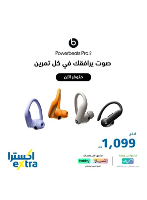 New Arrival - Powerbeats Pro 2
