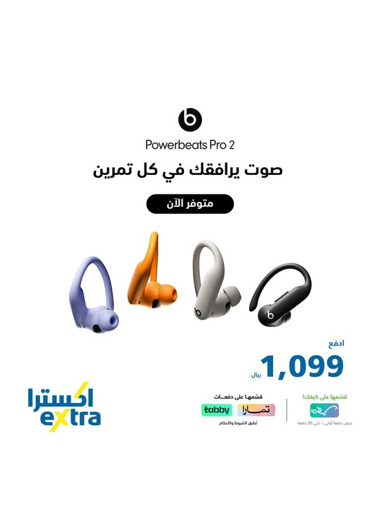 New Arrival - Powerbeats Pro 2