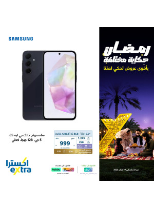 Ramadan Offers, Vol 18