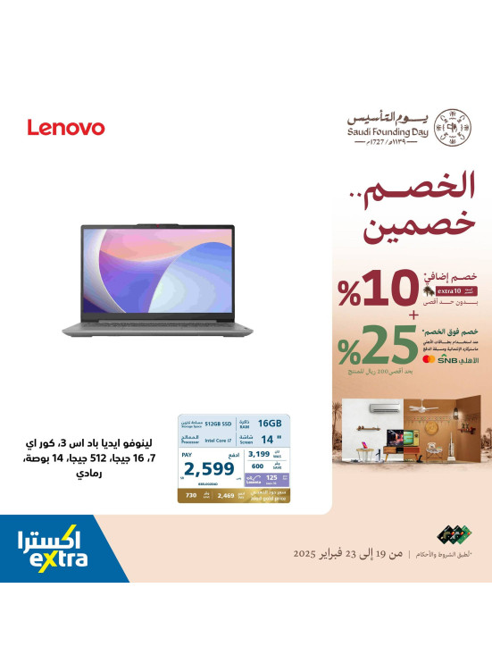 Saudi Founding Day Offers, Vol 2