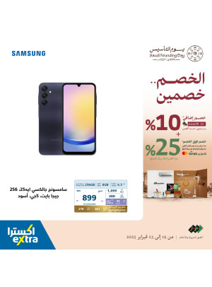 عروض يوم التأسيس السعودي، العدد العاشر