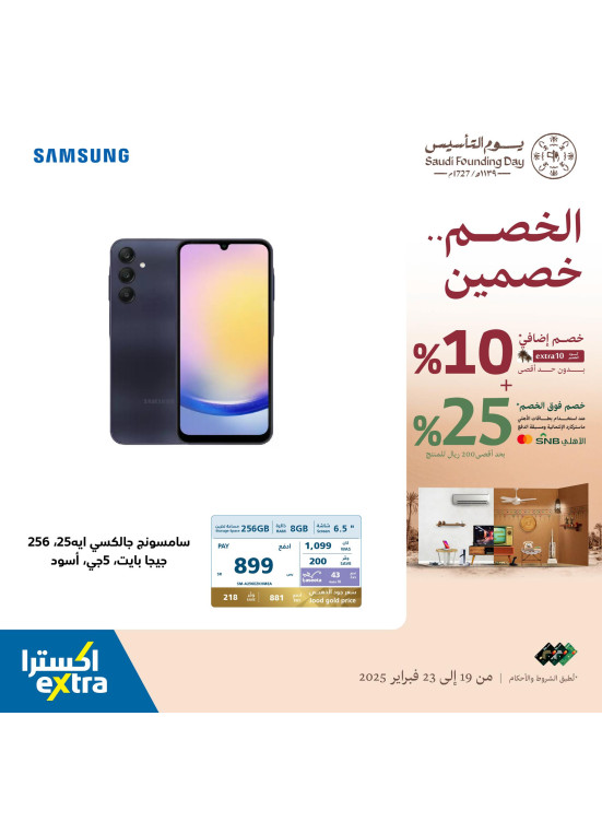عروض يوم التأسيس السعودي، العدد العاشر