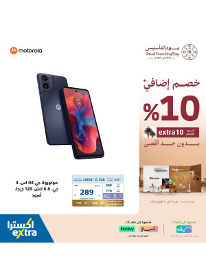 عروض يوم التأسيس السعودي، العدد الثاني عشر