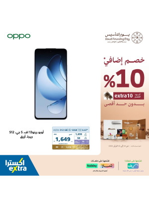 Saudi Founding Day Offers, Vol 22