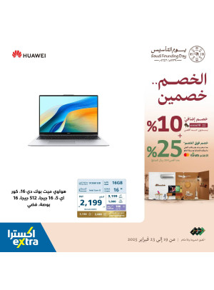 عروض يوم التأسيس السعودي، العدد الثالث والعشرون
