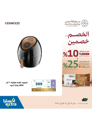 عروض يوم التأسيس السعودي، العدد الرابع والعشرون