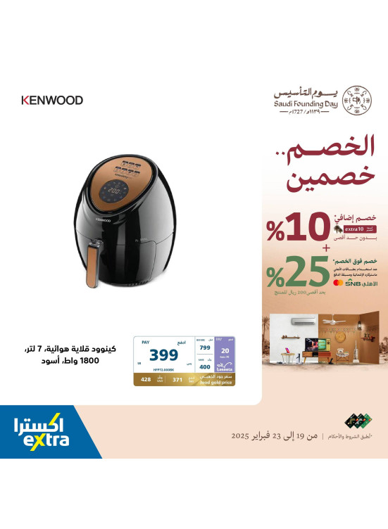 عروض يوم التأسيس السعودي، العدد الرابع والعشرون