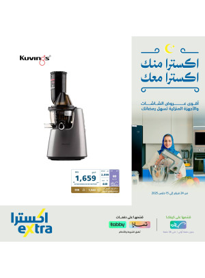 Ramadan Offers, Vol 2