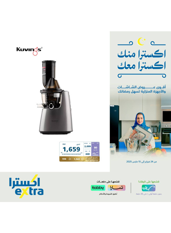 Ramadan Offers, Vol 2
