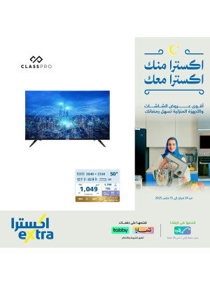 Ramadan Offers, Vol 4