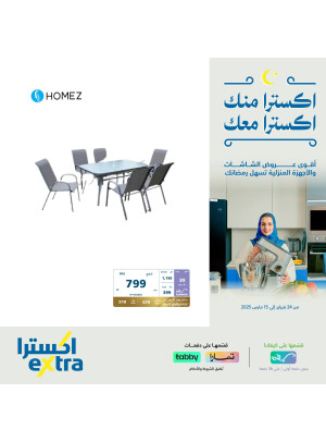 Ramadan Offers, Vol 6