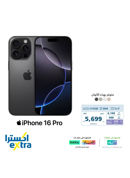 Ramadan Offers, Vol 8