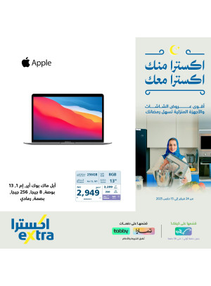 Ramadan Offers, Vol 10