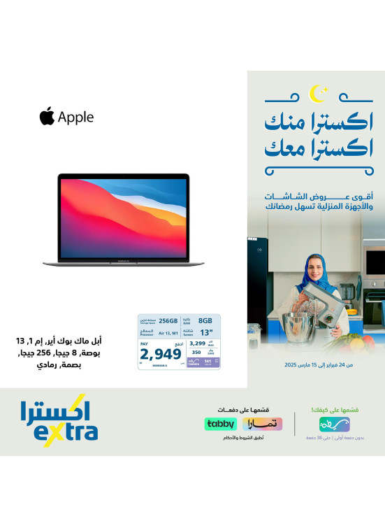 Ramadan Offers, Vol 10