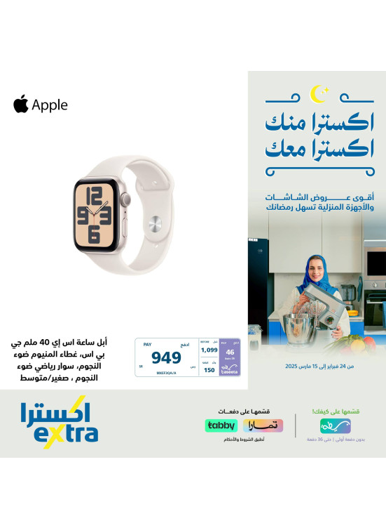 Ramadan Offers, Vol 11