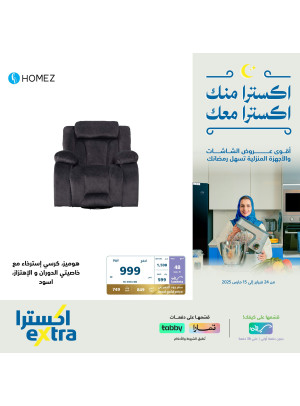 Ramadan Offers, Vol 12