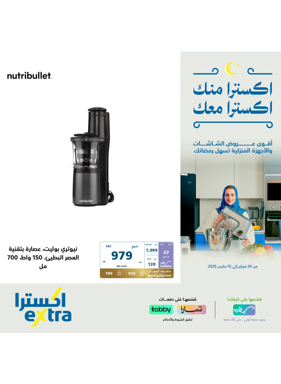 Ramadan Offers, Vol 13