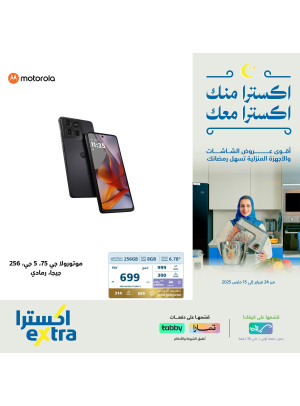 Ramadan Offers, Vol 14