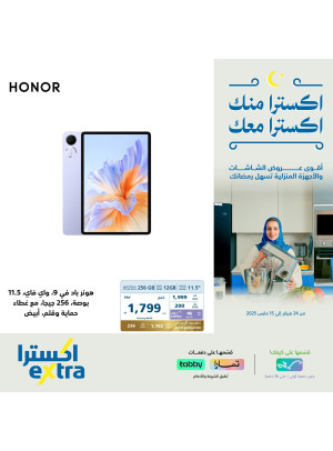 Ramadan Offers, Vol 15