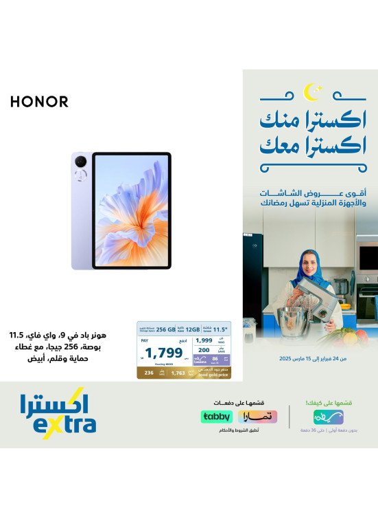 Ramadan Offers, Vol 15