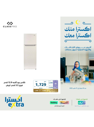 Ramadan Offers, Vol 17