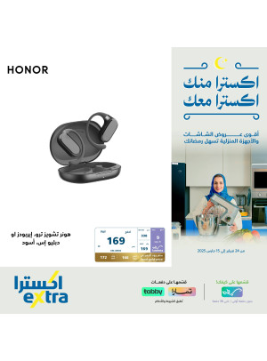 Ramadan Offers, Vol 18