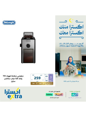 Ramadan Offers, Vol 24