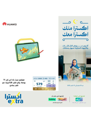 Ramadan Offers, Vol 25