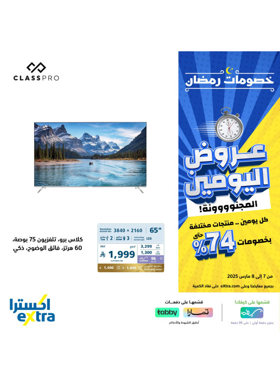 Crazy Deals for Two Days