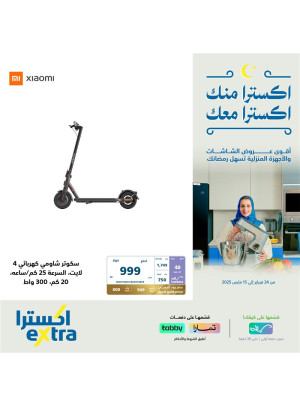 Ramadan Offers, Vol 27