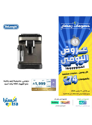 Crazy Deals for Two Days