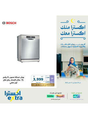 Ramadan Offers, Vol 33