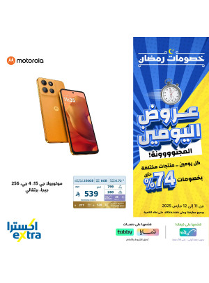 Crazy Deals for Two Days