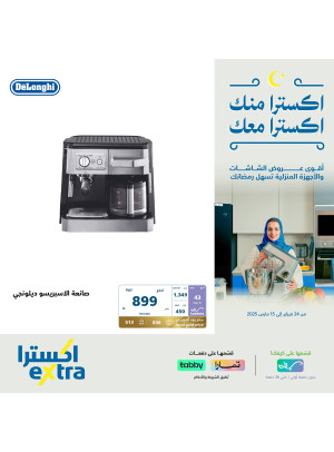 Ramadan Offers, Vol 35