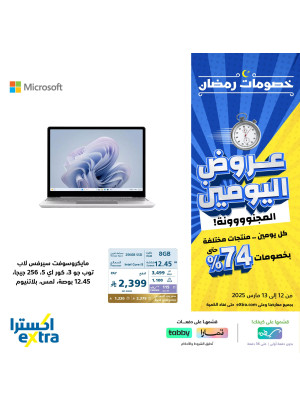 Crazy Deals for Two Days