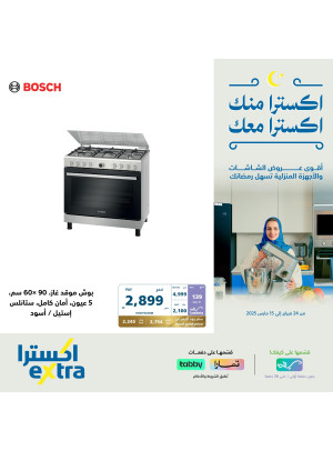 Ramadan Offers, Vol 38