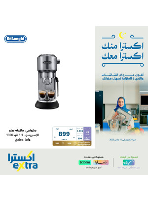 Ramadan Offers, Vol 39