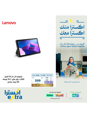 Ramadan Offers, Vol 41