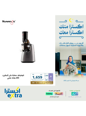 Ramadan Offers, Vol 45