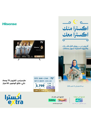 Ramadan Offers, Vol 46