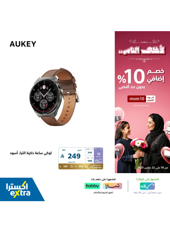 خصم إضافي 10% بمناسبة يوم الأم، العدد الرابع عشر