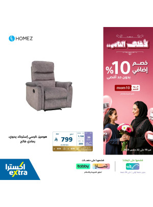 Extra 10% Off for Mother's Day, Vol 17